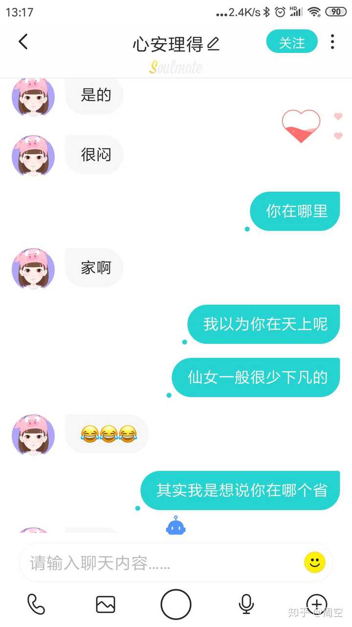 你为什么卸载了 soul?