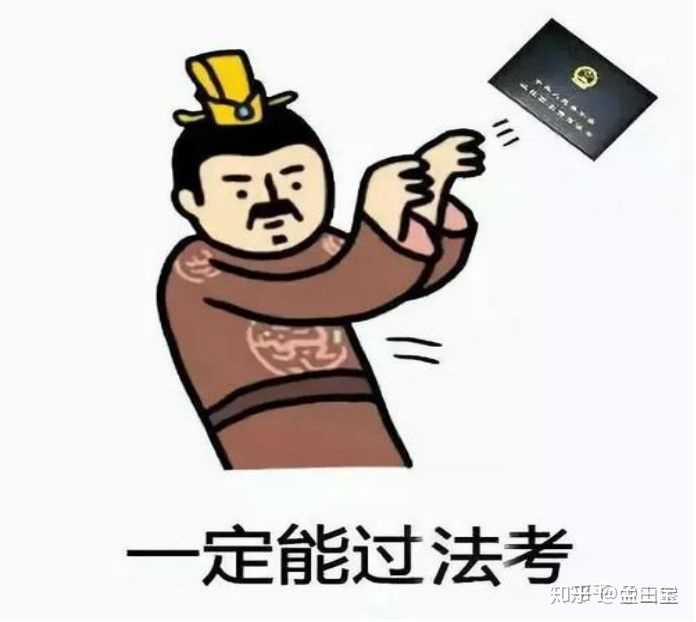 2020法考备战到底该按照什么顺序?