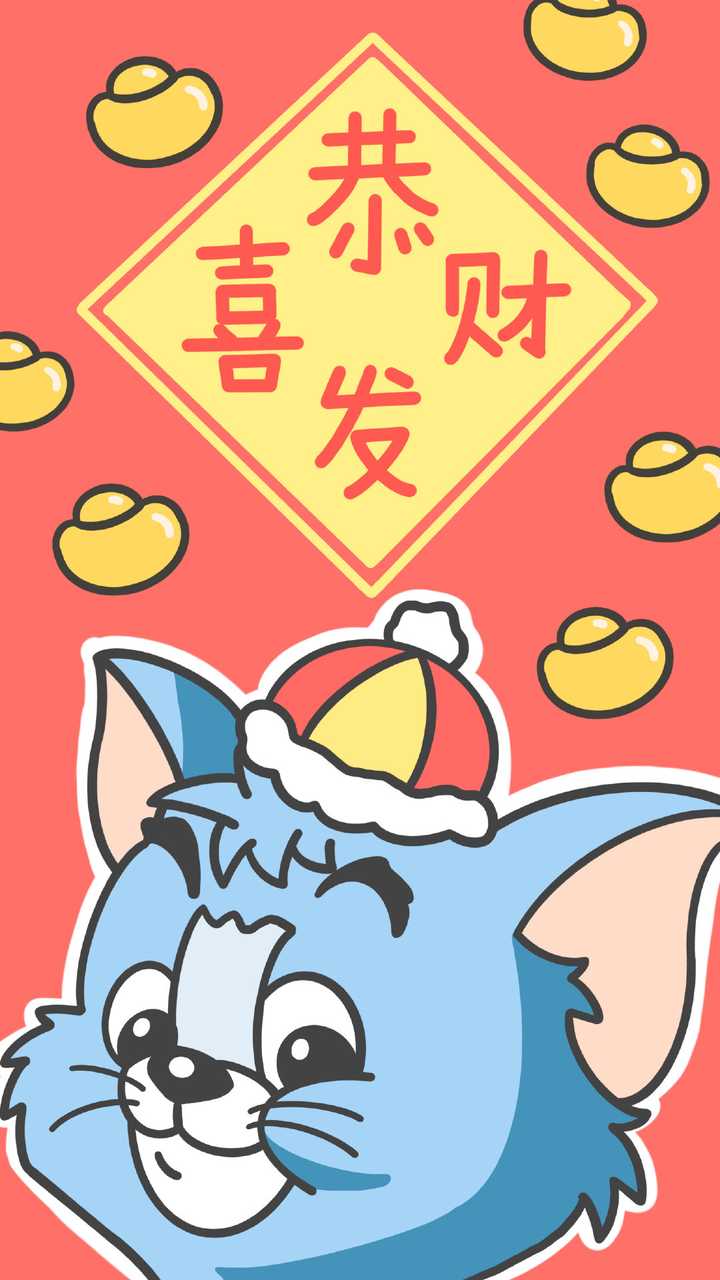 猫和老鼠新年壁纸分享一波叭!