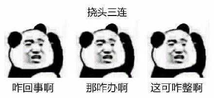 有哪些沙雕表情包?