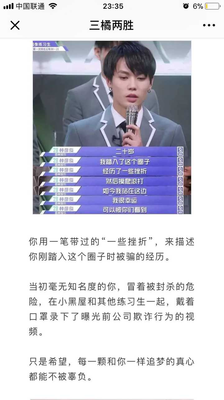 如何评价偶像练习生林彦俊? - 知乎