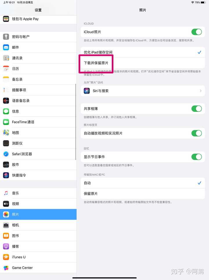 可能是设置的将原图备份到了icoud上,ipad本地只储存了压缩版本 (理论