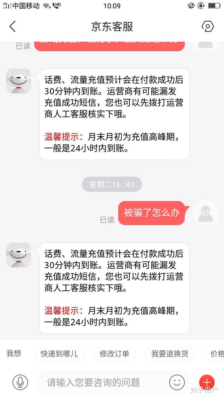 京东短信服务多少钱一个月啊