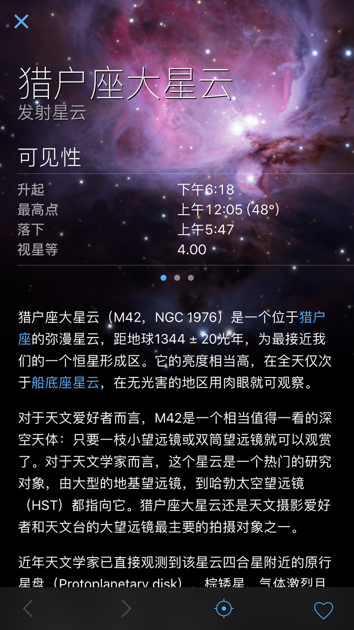 有哪些星星的名字都很美?