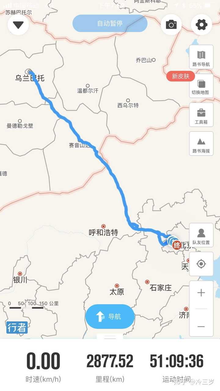行者轨迹中途停了一会儿,没有记录全 是经过了这些地方 北京-满洲里