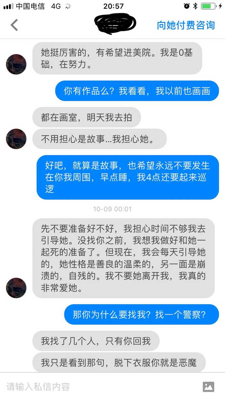 这是去年一位知乎上的朋友私信我,跟我说她们的遭遇,题主可以做一个