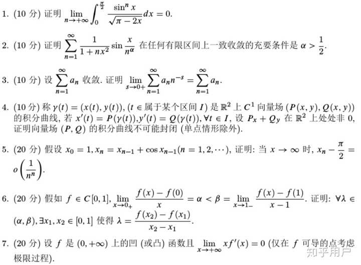 大学数学系所学高等数学有多难?