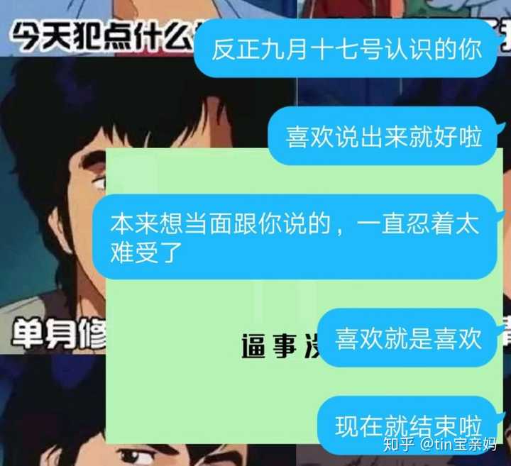 你会对喜欢的人表白吗?
