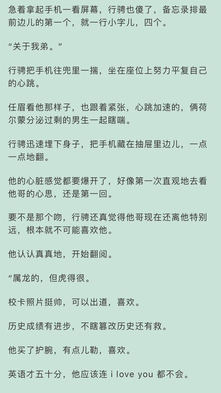 1)差三岁 by 罗再说 年下篮球队优质攻x年上篮球队学霸受 怎么说呢