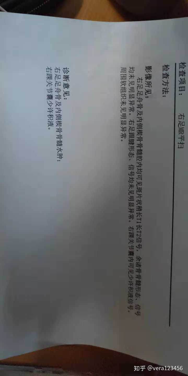 脚崴了伤到筋,4个月都没好?