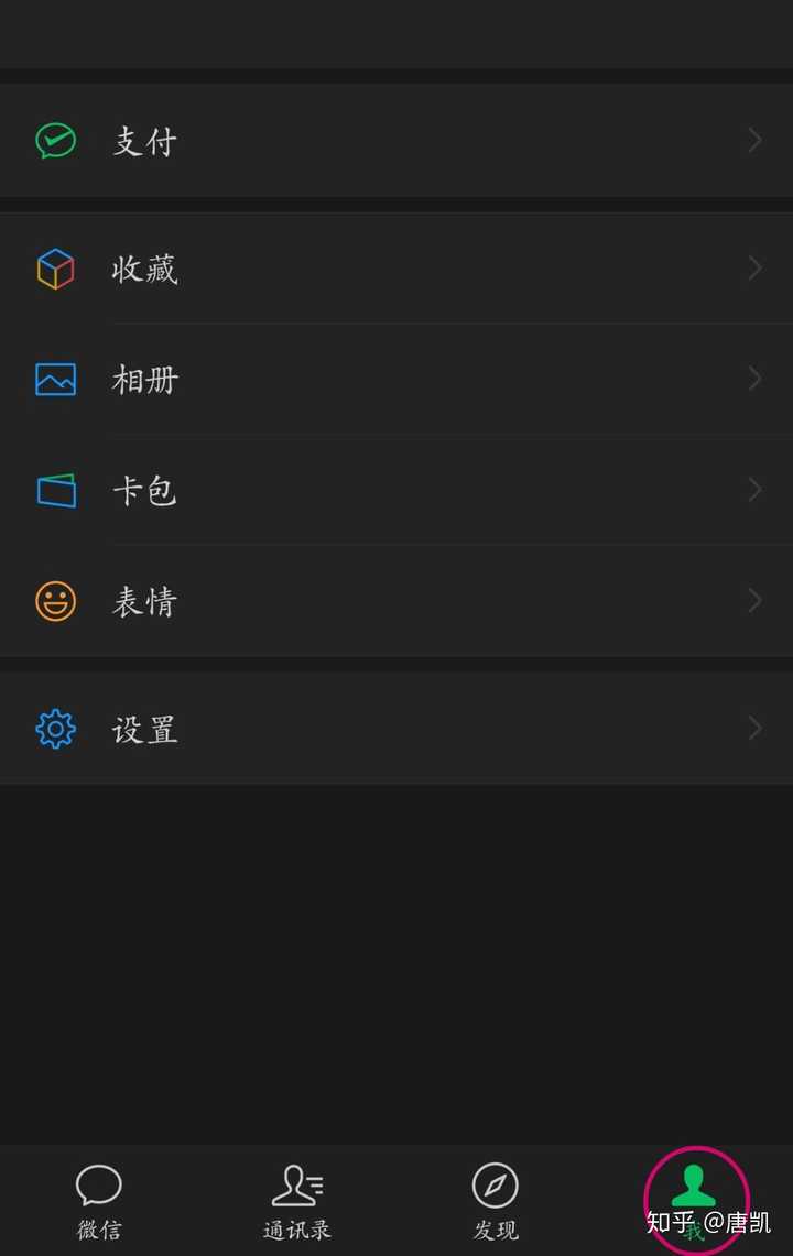 华为mate9 怎样把微信白色背景改成想要的图片?