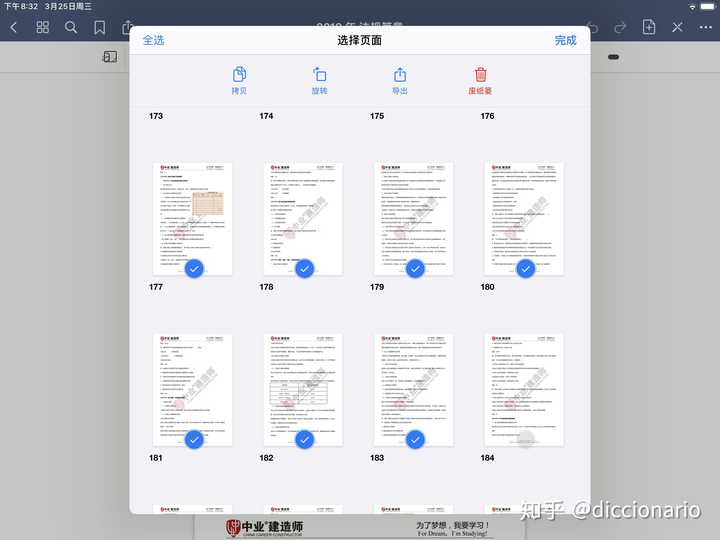 ipad 笔记软件选择 notability 还是 goodnotes?