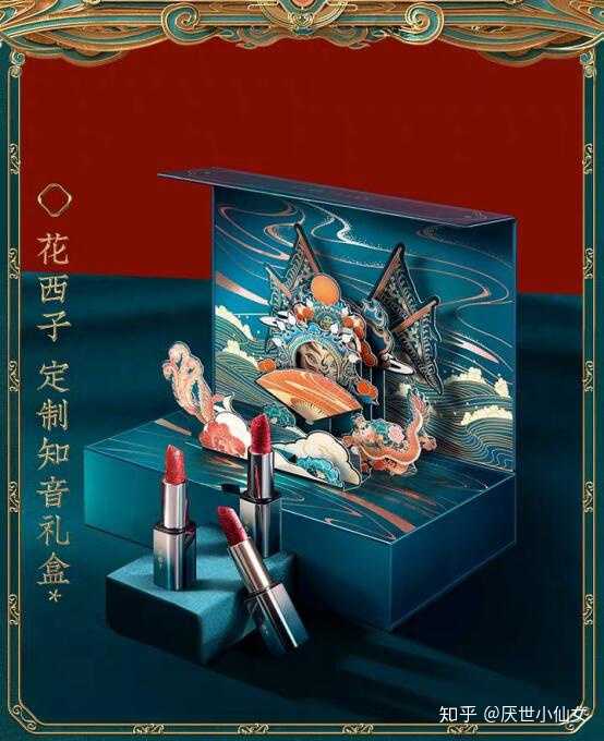 花西子知音礼盒