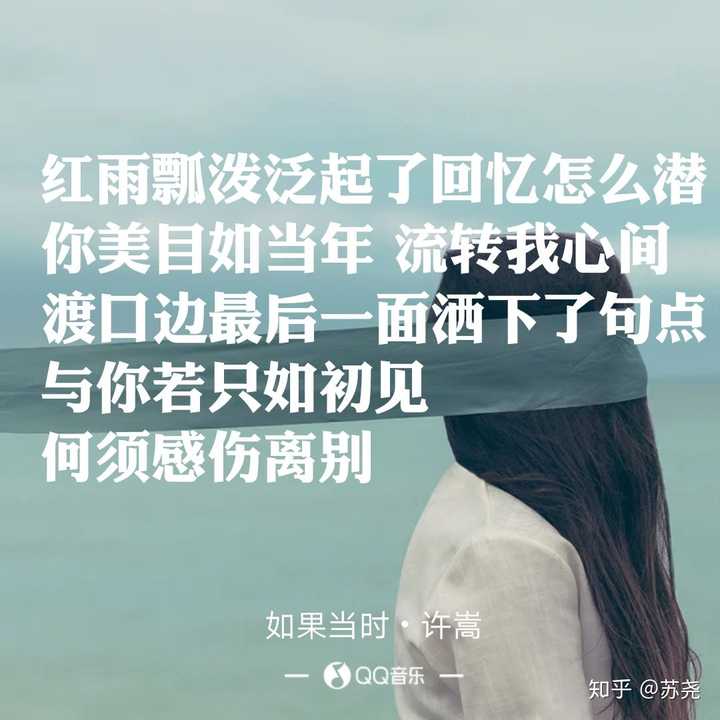 《如果当时》当年可谓惊为天人,其中副歌部分更是令人折服 3.