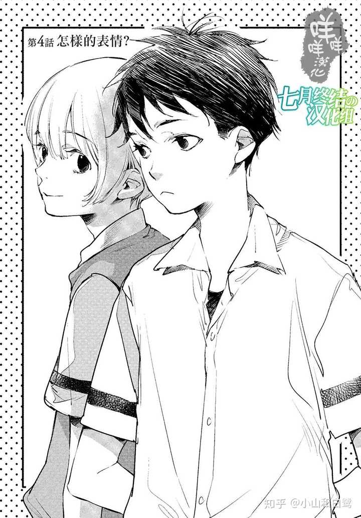 有让人基层萌动的漫画或春心?小说换届选举漫画图片