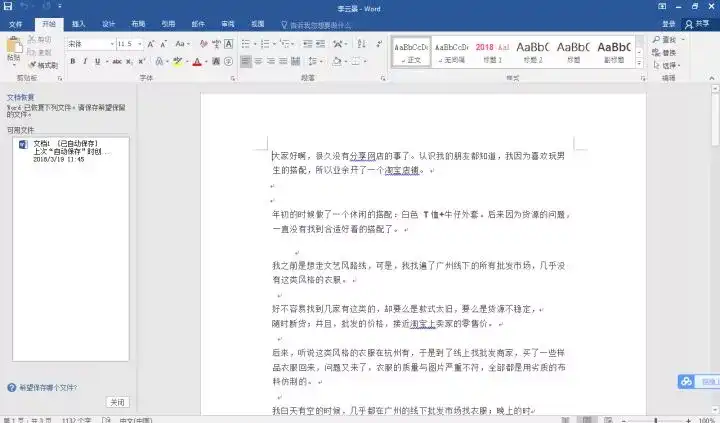 pdf图片如何放到word,pdf作为图片导入word 如何快速将pdf格式转为word?