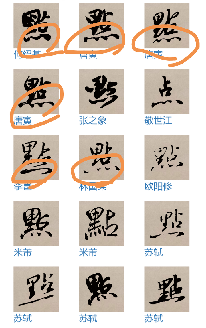 台湾「亮」的标准字形应该怎么写?