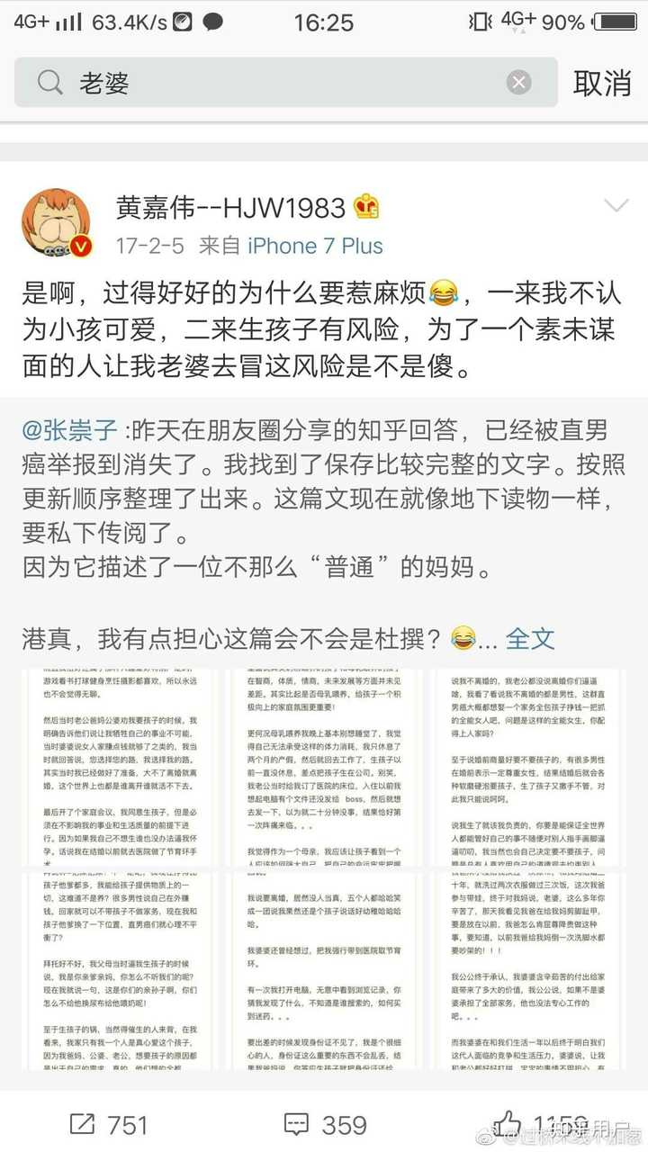 毕竟,出轨字母圈,更恶心是吧(微笑) 我希望后面不要有人说有才华的人