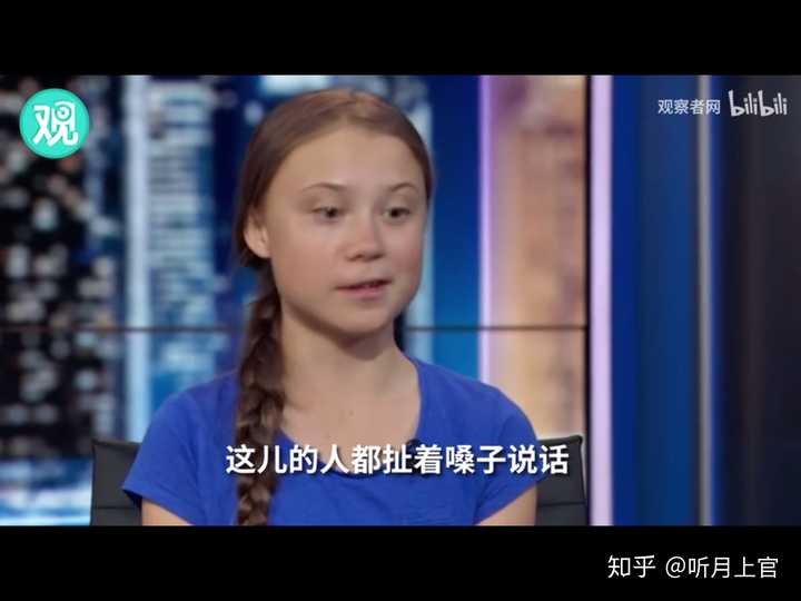 如何看待格蕾塔·通贝里(greta thunberg)?