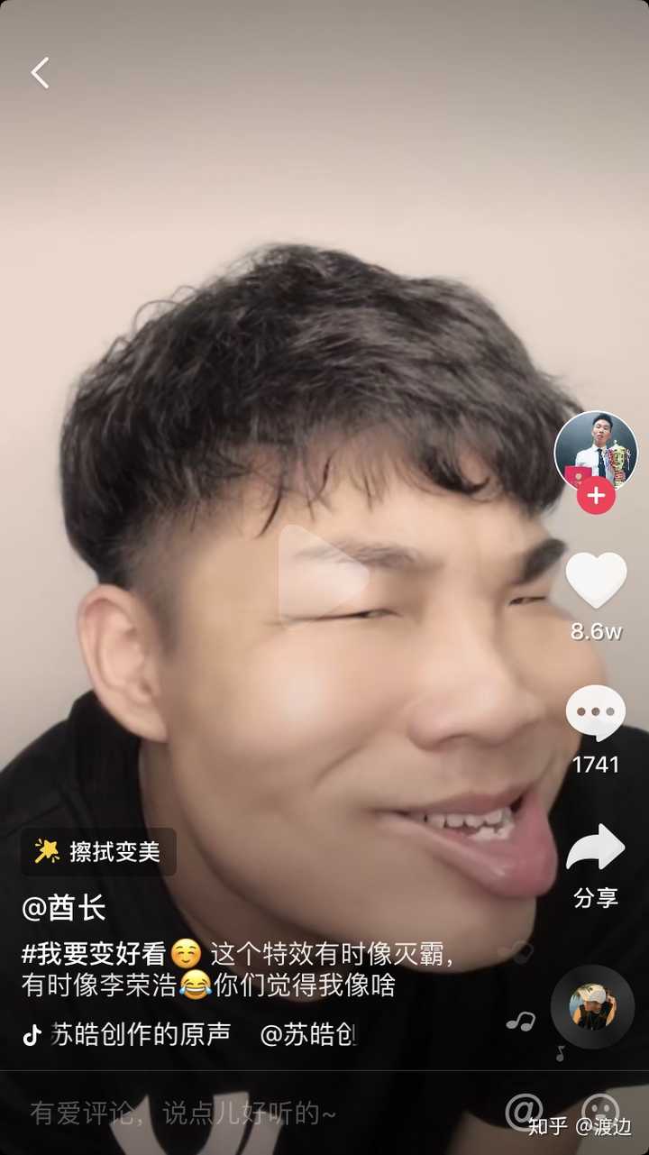抖音里的酋长.