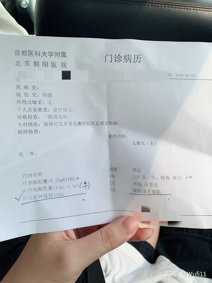 这是主任给我开的药,我觉得你可以参考一下