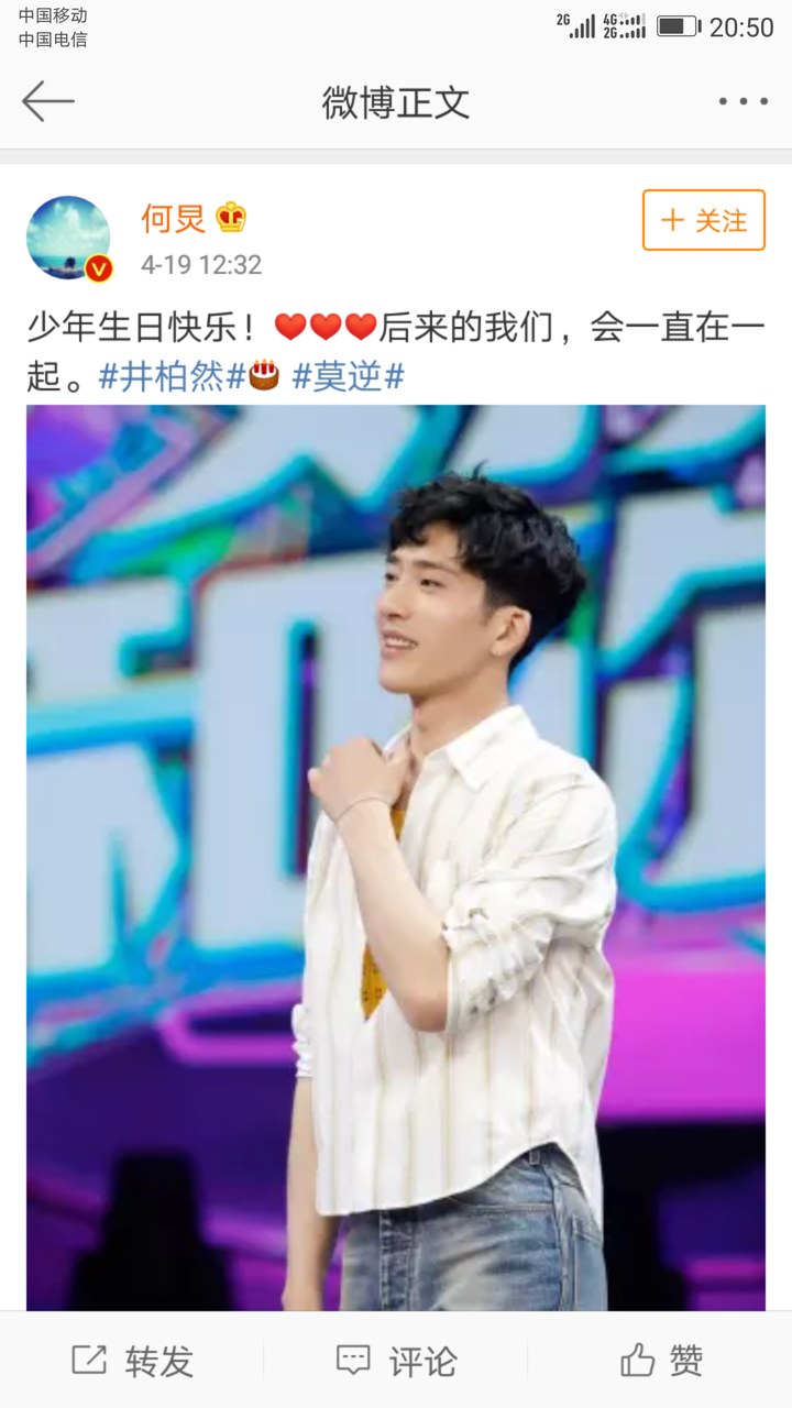 井柏然是不是gay