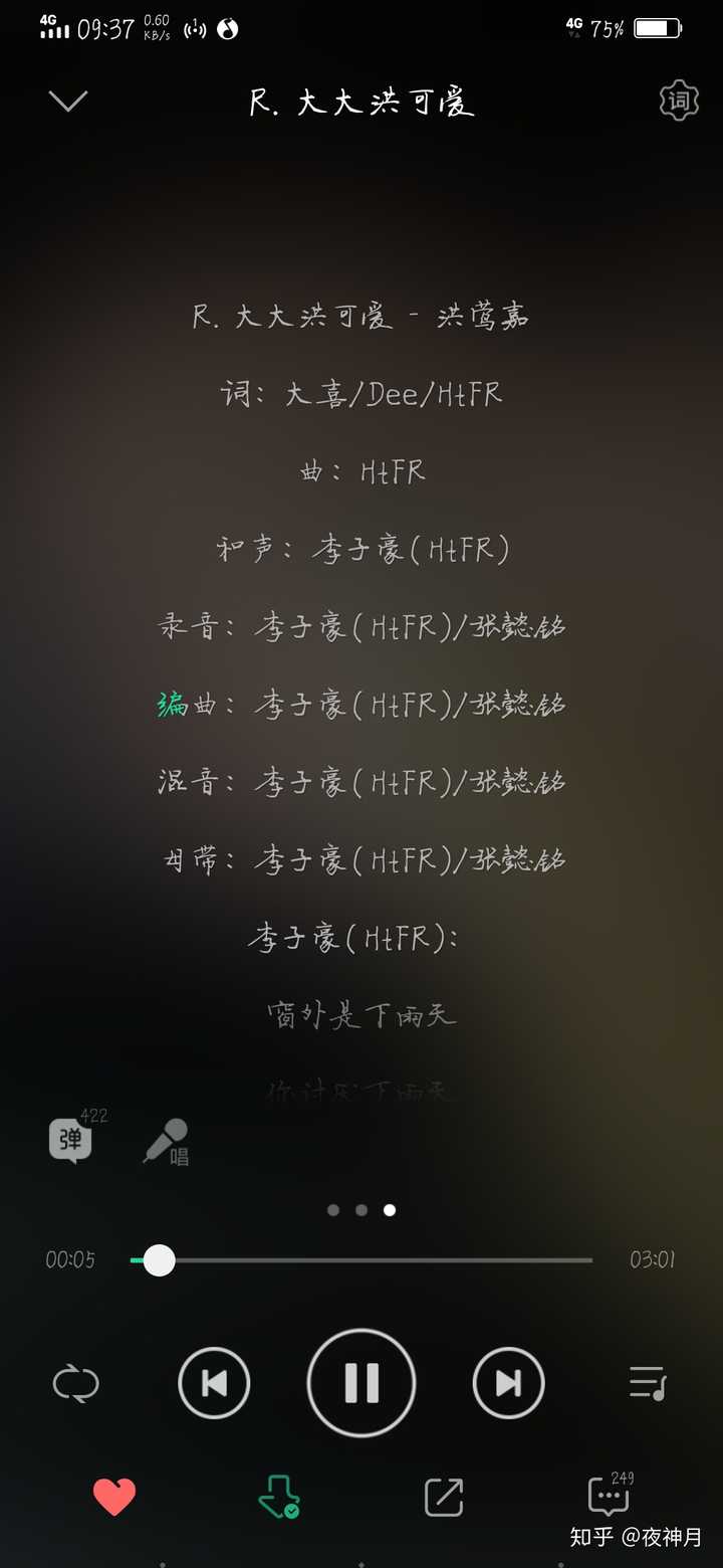 大家有没有宝藏歌曲推荐?
