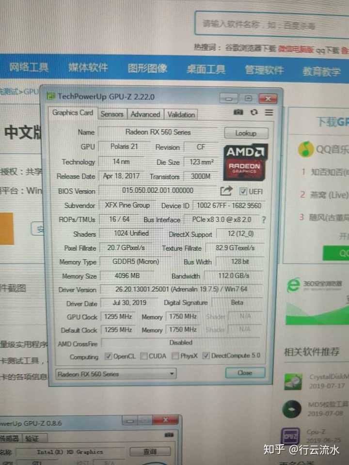 rx5603dmark跑分正常吗