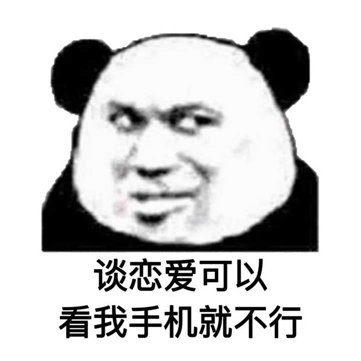 女生老是回表情包怎么办?