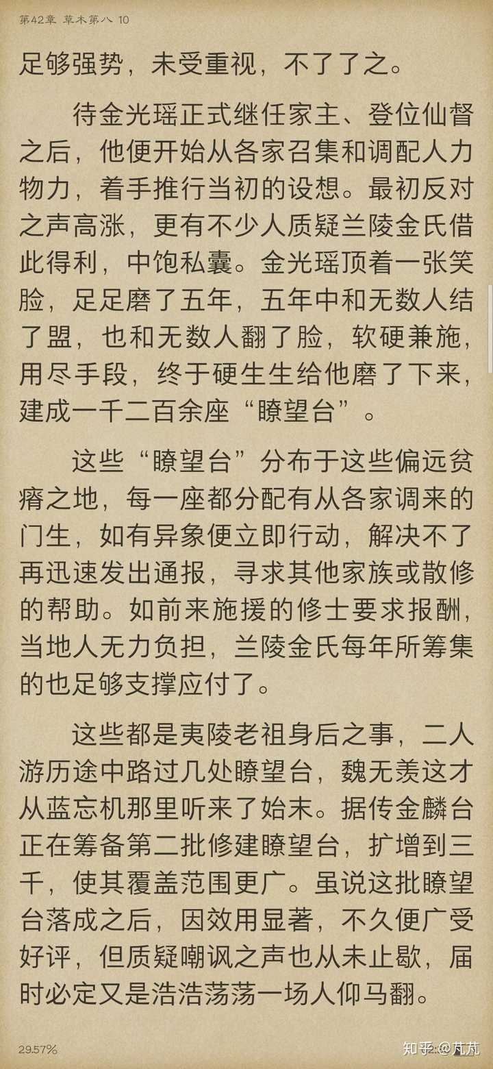 哦 9 人赞同了该回答 什么叫心术不正,那么多正义人士谁去杀了温若寒