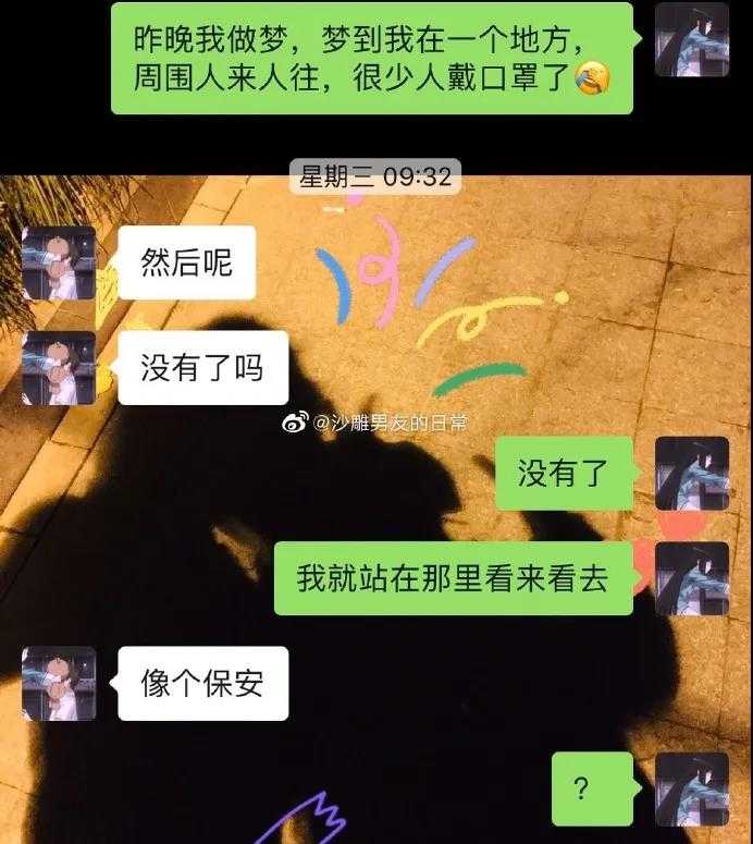 可不可以分享一下你一些很有趣很搞笑很沙雕的聊天记录呢?