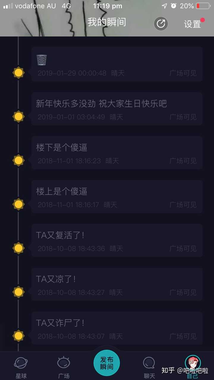 如何看待soul这个app?