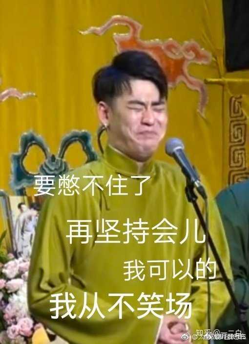 请问有德云社的表情包吗?