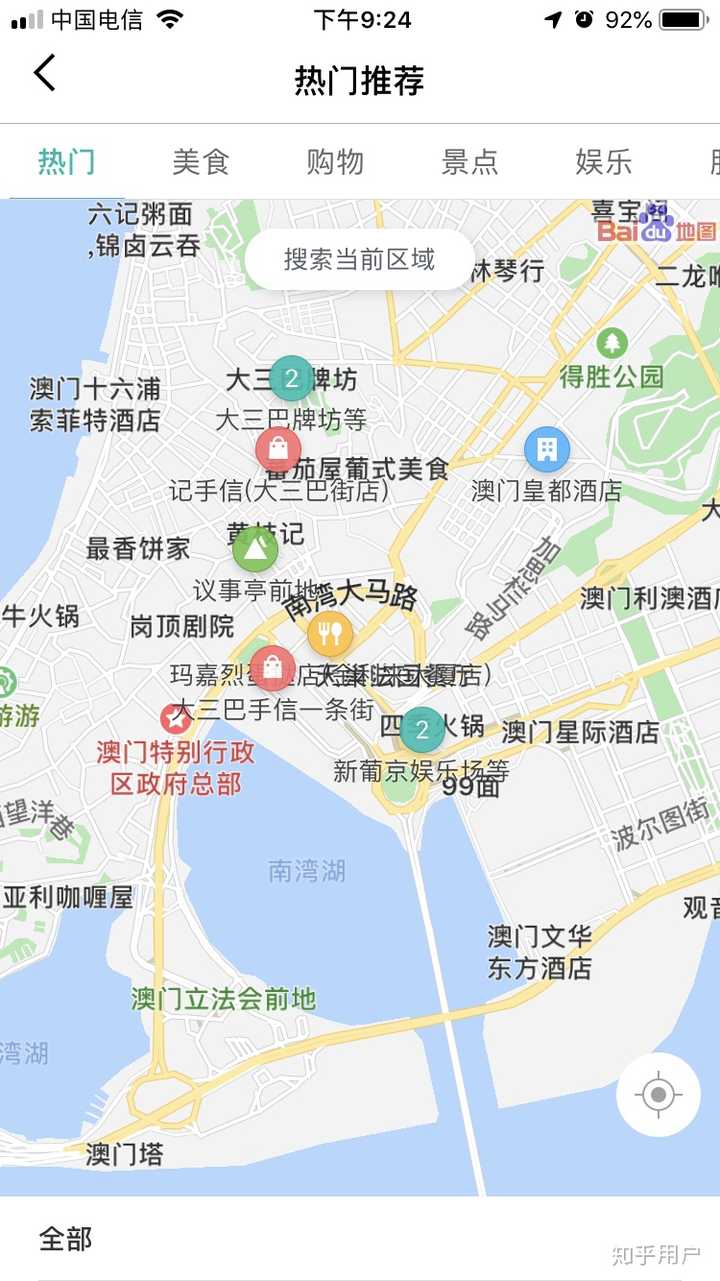 有哪些能规划旅行路线的 app?