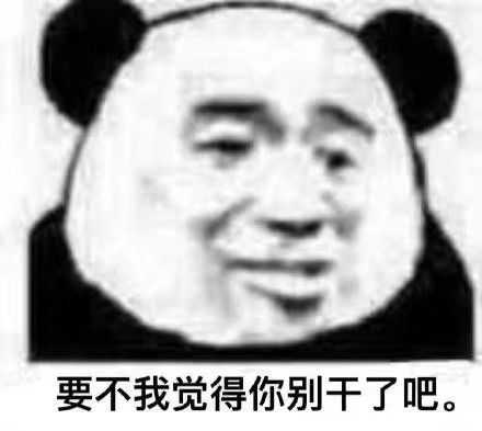 很想知道,你们都喜欢什么样的表情包?