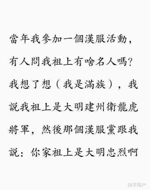 如何看待皇汉党?