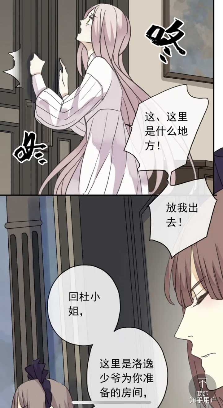 如何评价快看漫画上《甜美的咬痕》这部作品?