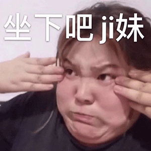 集美们,求郭老师的表情包?