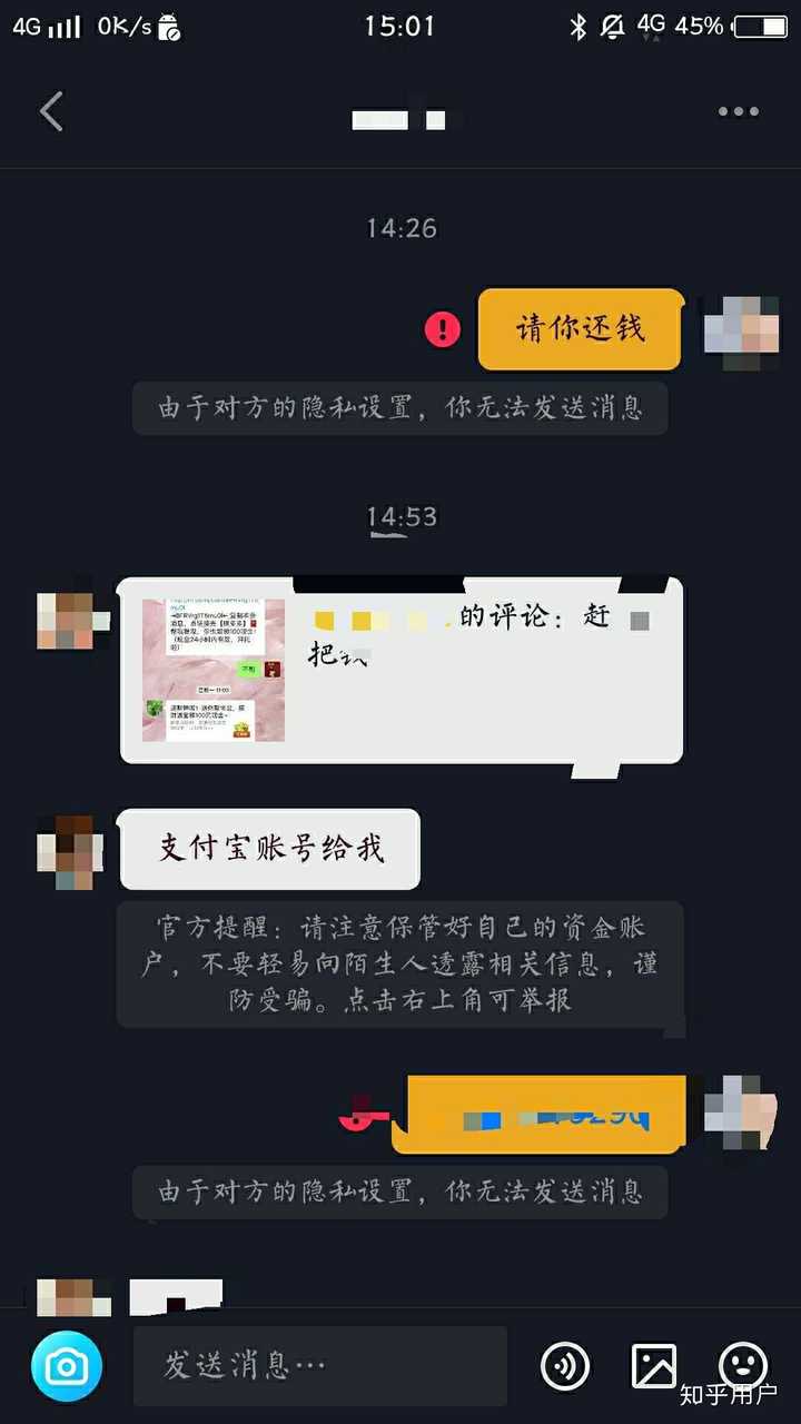 然后她就还钱了