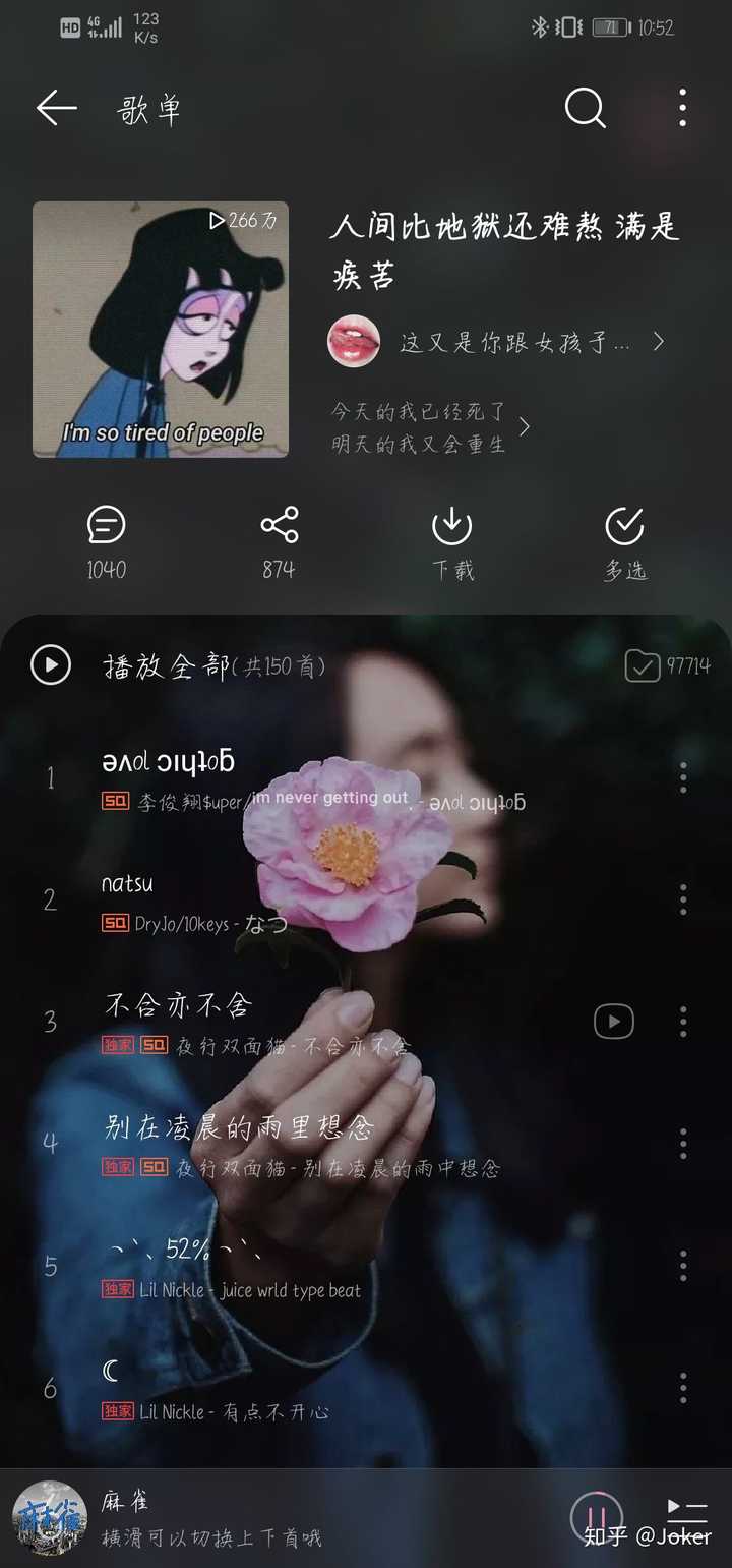 心情不好,求推荐一些丧的歌曲.