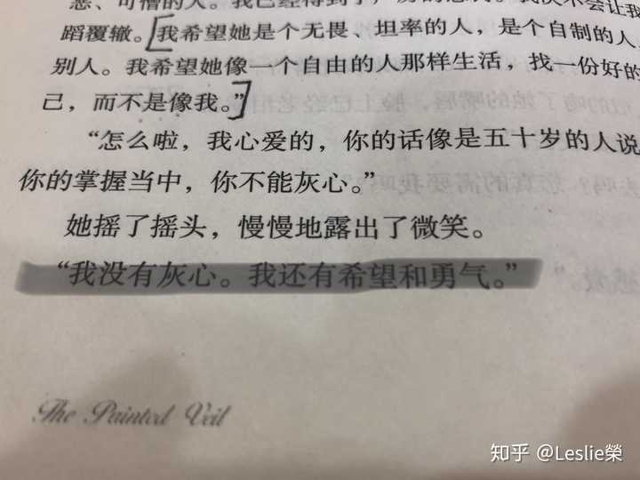 如何评价毛姆的作品《面纱》?