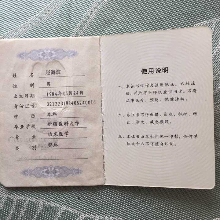 赵海波是南京艺星的吗?