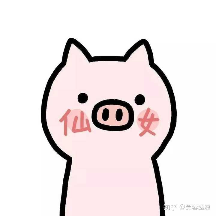 觉得红色不大好看就去微博找,好不容易找到白底的,只有养猪那个哭唧唧