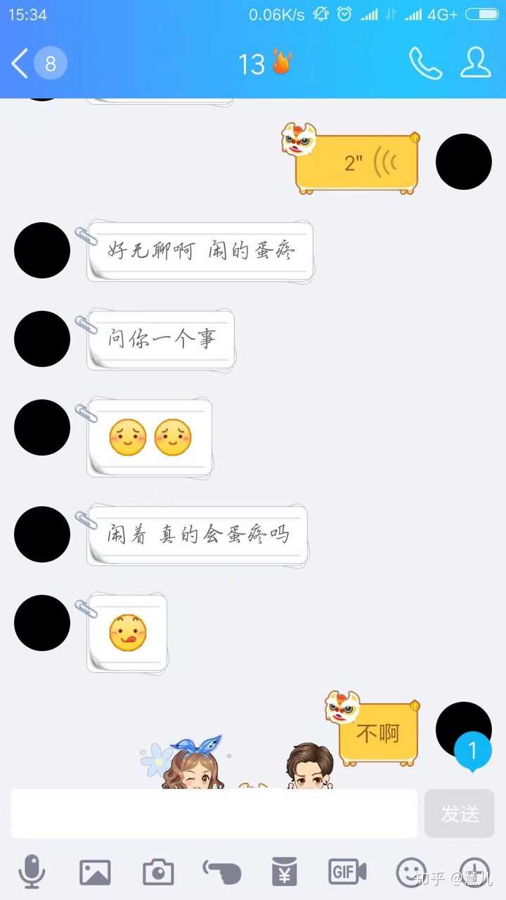 男生定期换蛋是什么梗吗?