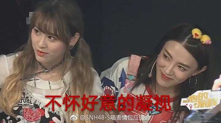 snh48里你推有哪些好玩的表情包?