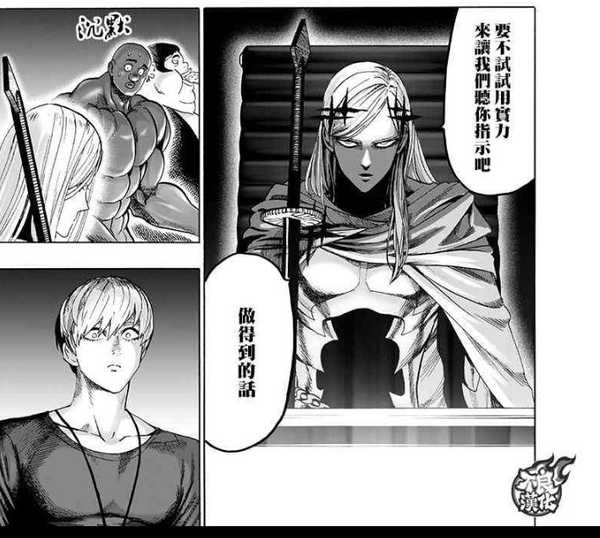 如何看待《一拳超人》145 话中甜心假面击杀雇佣兵的行为?