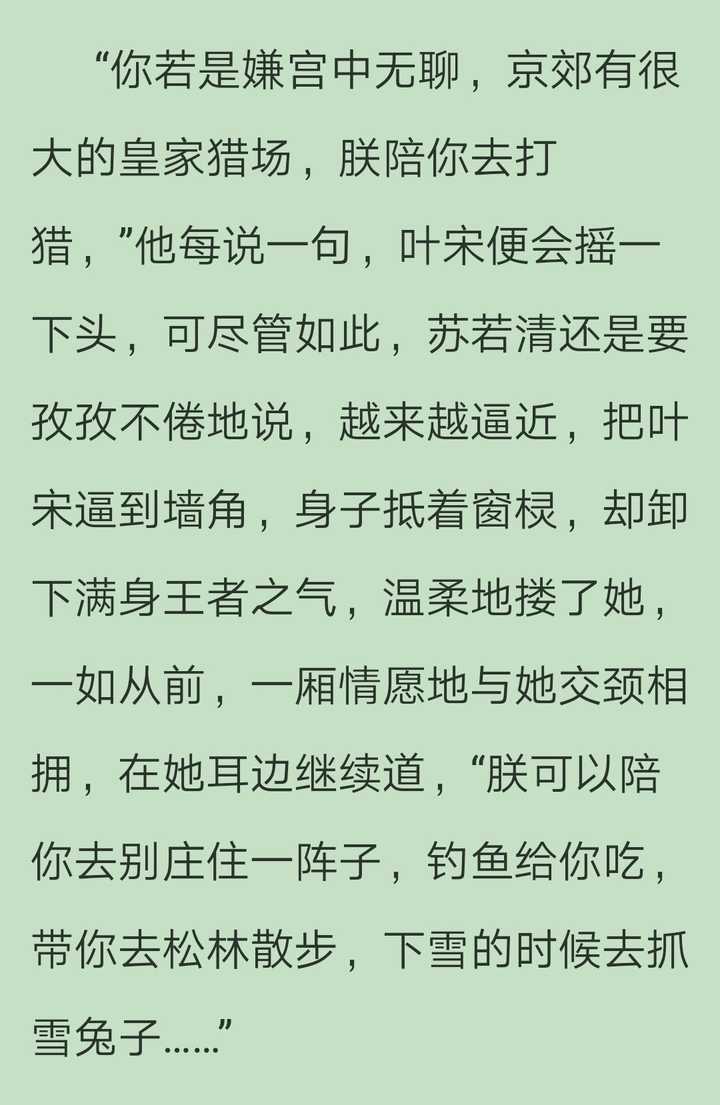 有哪些文笔佳高质量的言情小说推荐?