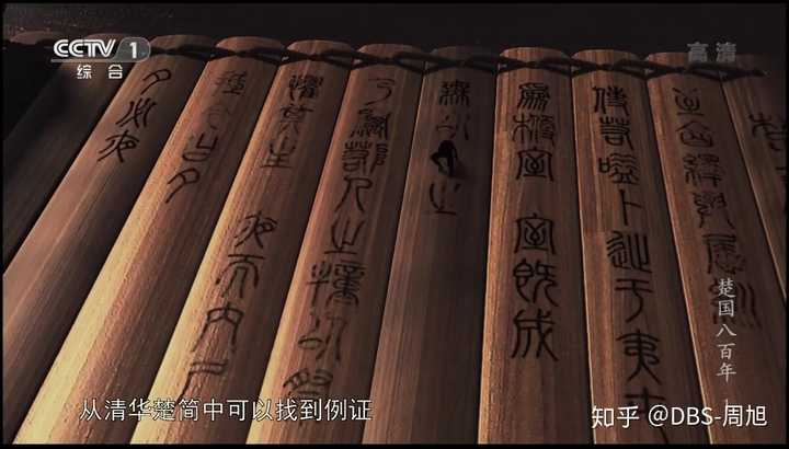 不过相信很多人看过纪录片《楚国八百年》,该片节奏很好,制作精良