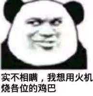 一些有毒的表情包