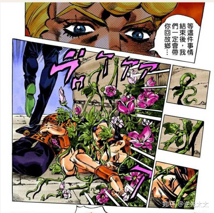 为什么jojo的奇妙冒险第五部的主角很难给我真实感